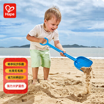 Hape儿童沙滩玩具大号蓝色铲子玩沙玩雪工具玩男女孩节日礼物 E4060