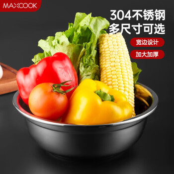 美厨（maxcook）加厚304不锈钢汤盆26CM 洗菜盆调料盆和面盆MCWATP26 