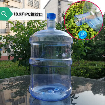 罗菲娜 纯净水饮水机桶矿泉水接水桶家用食品级pc加厚桶装水桶手提式