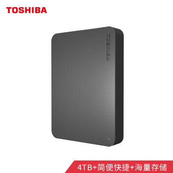 东芝(toshiba) 4tb usb3.0 移动硬盘 新小黑a3 2.