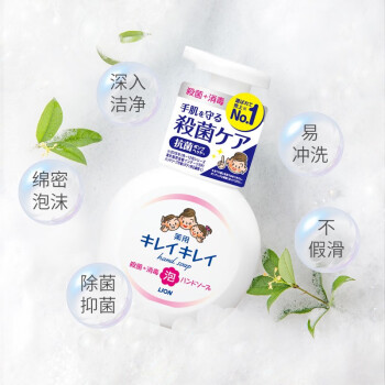 狮王(Lion) 儿童洗手液 抑菌植物性淡香 清爽型 250ml 日本原装进口