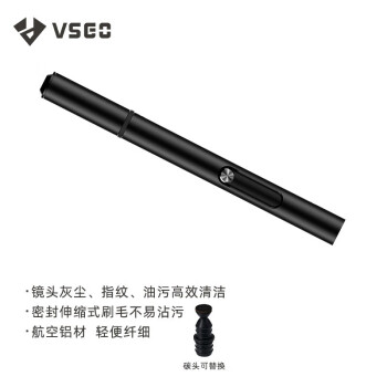 VSGO微高V-P02镜头笔2018年款 航空铝 麂皮碳粉头 长丝笔刷头 盒装送礼推荐 单反清洁 相机清洁