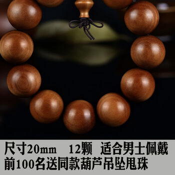 印度老山檀香佛珠手串手链沉水级老山檀佛珠男女念珠 20mmx12颗沉水