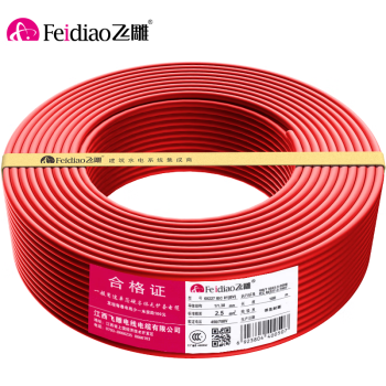 飞雕（FEIDIAO）电线电缆 BV2.5平方 国标阻燃铜芯电线单芯单股铜线100米 红色火线