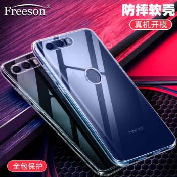 Freeson 荣耀8手机壳保护套 轻薄全包防摔TPU软壳 清水系列 透明