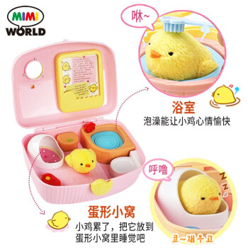 mimiworld 小鸡养成屋儿童仿真电动宠物玩具女孩小动物过家家生日礼物
