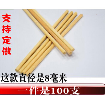 竹棍50cm制作模型工具竹棍小圆棒粗8.