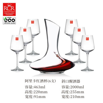 RCR水晶玻璃进口红酒杯家用葡萄酒高脚杯酒具套装 6个杯子+2L醒酒器