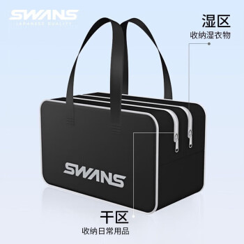 SWANS游泳手提包大容量干湿分离运动瑜伽防水轻便短途旅行包健身包SPD106-1黑色