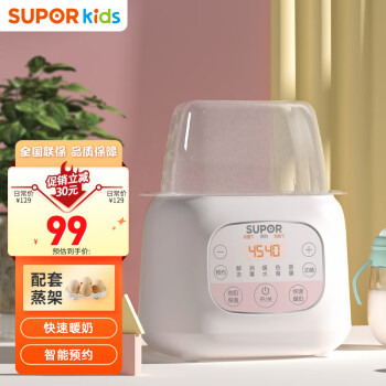 苏泊尔（SUPOR）婴儿恒温暖奶器 调奶消毒器二合一 双奶瓶解冻加热宝宝 NQ02CQ01