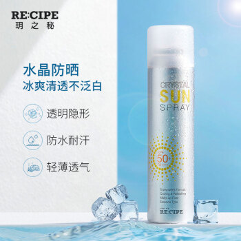 韩国recipe玥之秘 水晶防晒喷雾150ml spf50/pa