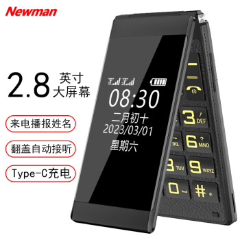纽曼（Newman）F6 双屏翻盖老人手机 超长待机老年手机 2.8英寸大屏大字体大声音 移动2G备用功能手机 儒雅黑