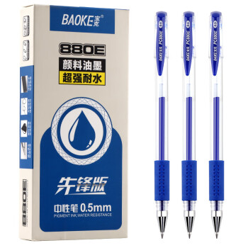 宝克（BAOKE）PC880E  0.5mm子弹头中性笔 办公水笔签字笔 蓝色 12支/盒