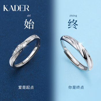 卡蒂罗（KADER）999足银情侣戒指共度爱河一对男女结婚对戒生日礼物送女友