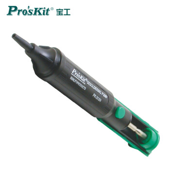 宝工（Pro'skit) 8PK-366N-G 双环气密吸锡器 吸锡枪 除锡器