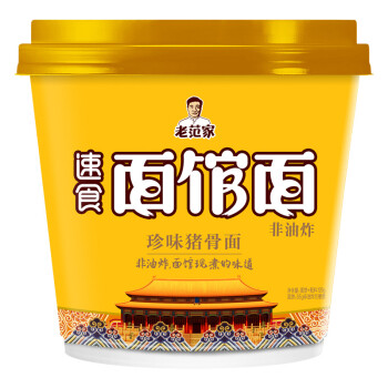 今麦郎 非油炸方便面 老范家速食面馆面珍味猪骨面 126g/桶 (蒸煮面