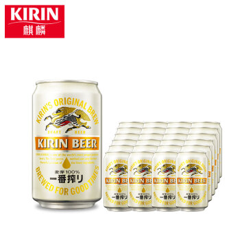 麒麟(kirin)一番榨啤酒330ml*24听 整箱装