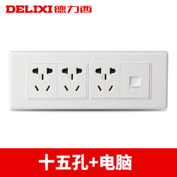大号白色20孔 十二孔电视电话电脑20孔开关带插座组合面板 电脑十五孔