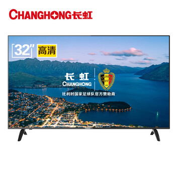 长虹32m1 32英寸电视 窄边高清液晶电视机(黑色)