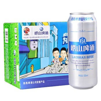 青岛啤酒(tsingtao)崂山8度500ml*12听 大罐整箱装 为友情喝彩 独特