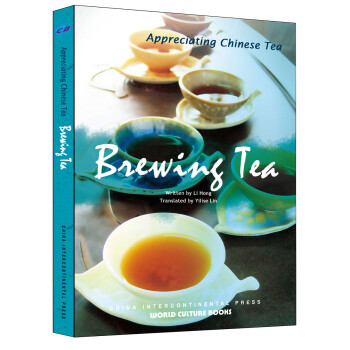 品饮中国茶：烹茶技艺（英文版）