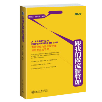 跟我们做流程管理