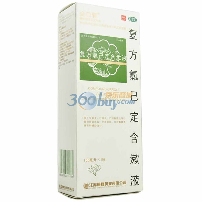 江苏晨牌药 复方氯己定含漱液150ml/瓶