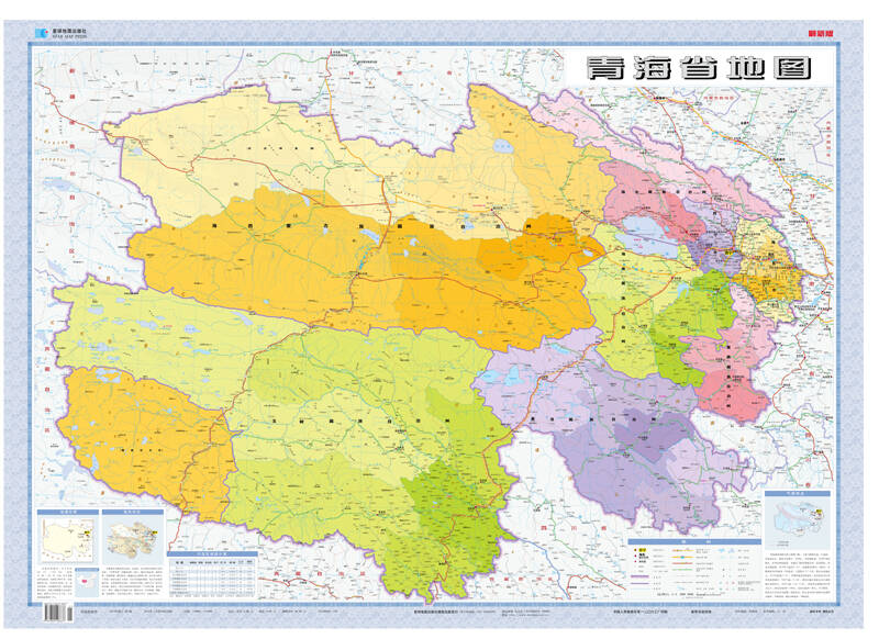 (2014年)1:130万青海省地图(套封折叠图)