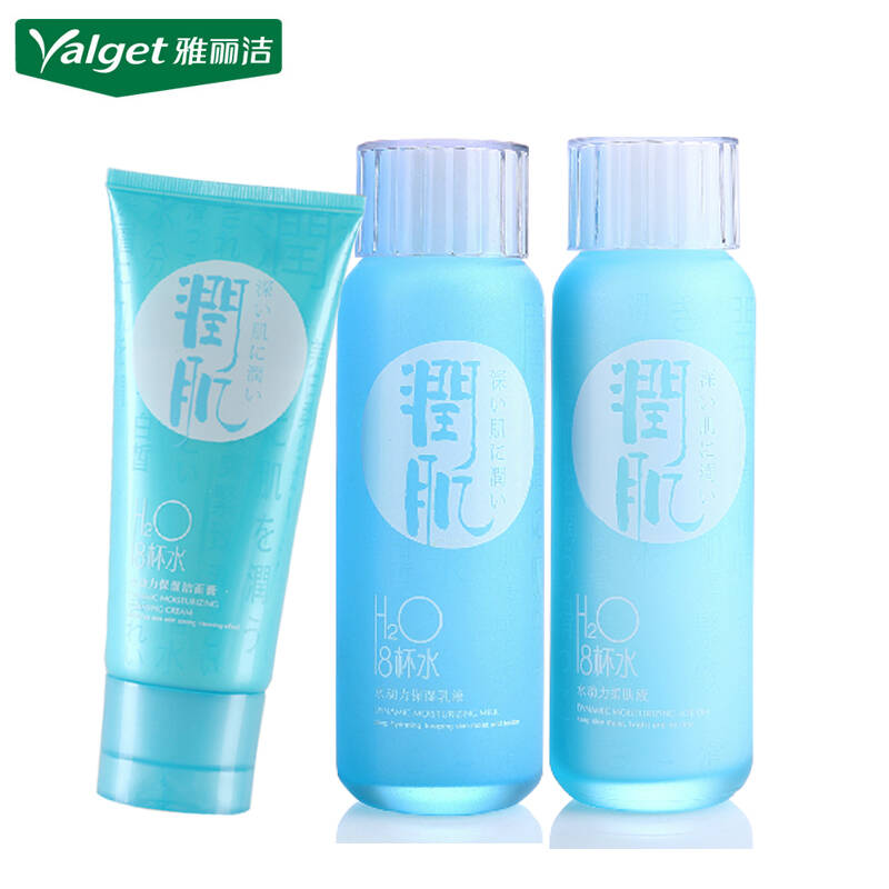 雅丽洁8杯水水动力套装(洁面150g 柔肤液130ml 乳液130ml)保湿补水