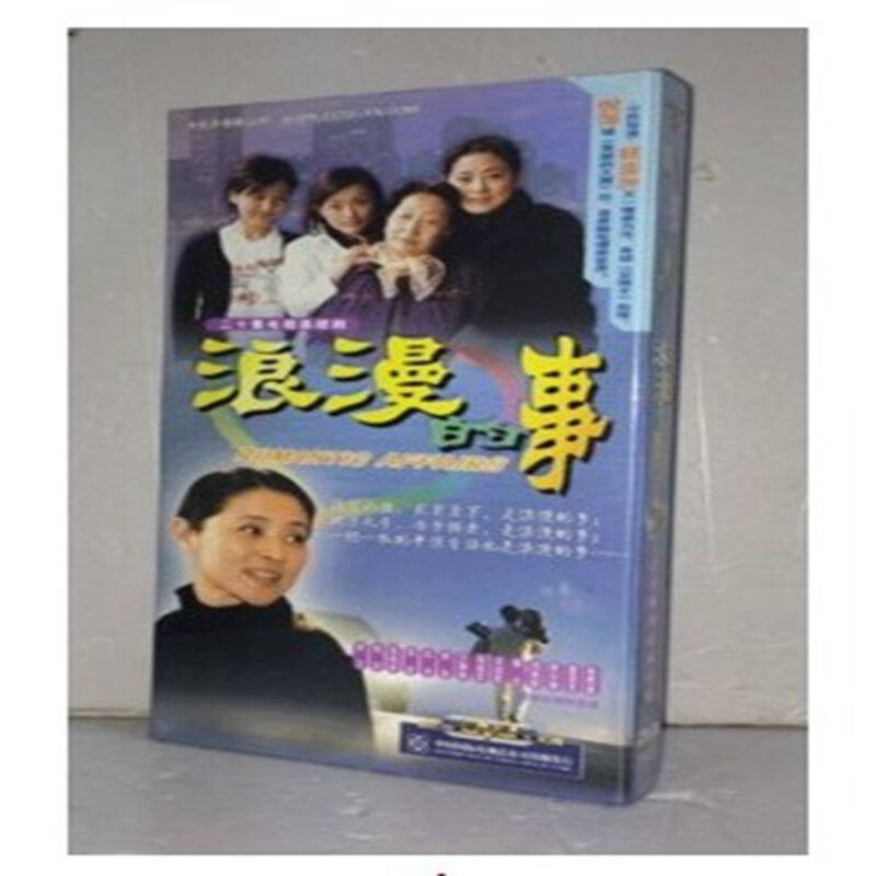 央视电视剧 浪漫的事 7dvd 彭玉 倪萍