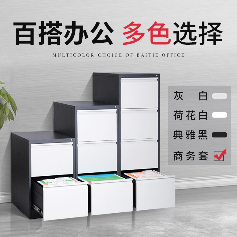 豫麦可 卡箱资料柜钢制办公二斗三斗四斗卡箱文件档案柜挂快劳带锁抽屉柜 二抽【黑扣手】 1