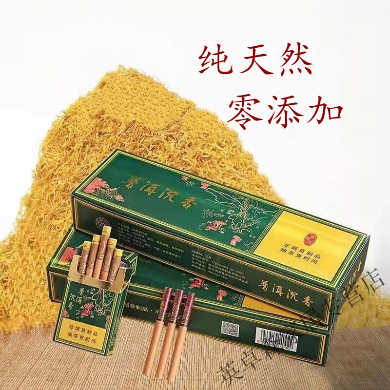 丝水烟丝旱烟丝细丝老汉特级天然无添加 中劲250g【图片 价格 品牌