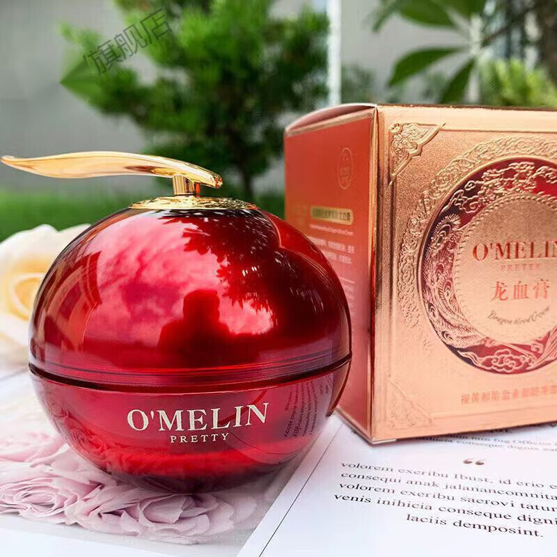 欧美莲（O'MAYLN） 龙血膏贵妇膏面霜视黄醇胎盘素保湿懒人霜素颜霜 裸妆养颜提亮 龙血膏【大*瓶】50g(2#瓶)