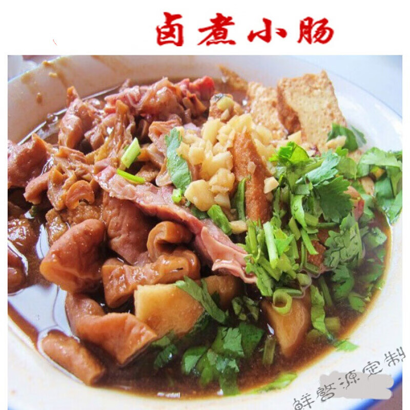 卤煮小肠老北京美食卤煮1碗配火烧美食1个火烧1份卤煮