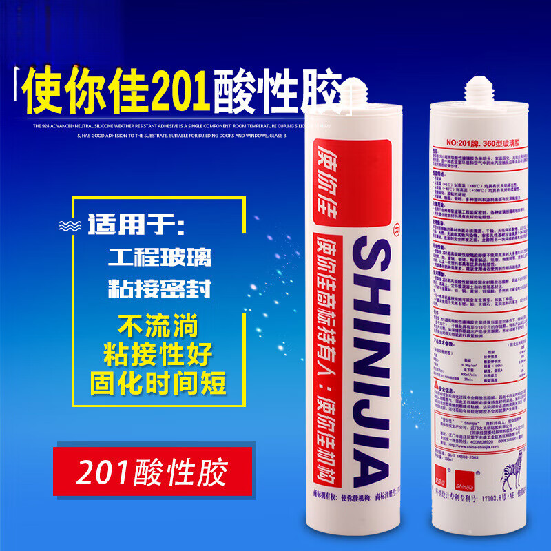 3，201快乾強粘型酸性玻璃膠360型防水防黴幕牆密封膠 透明色 使你佳小瓶300g（25瓶箱