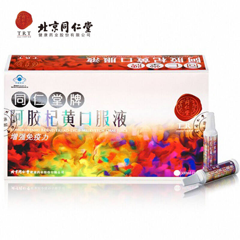 同仁堂阿胶杞黄口服液10ml*30支