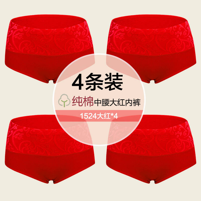 南极人nanjiren<em>内裤女</em>纯棉中腰 全棉女士高腰 内