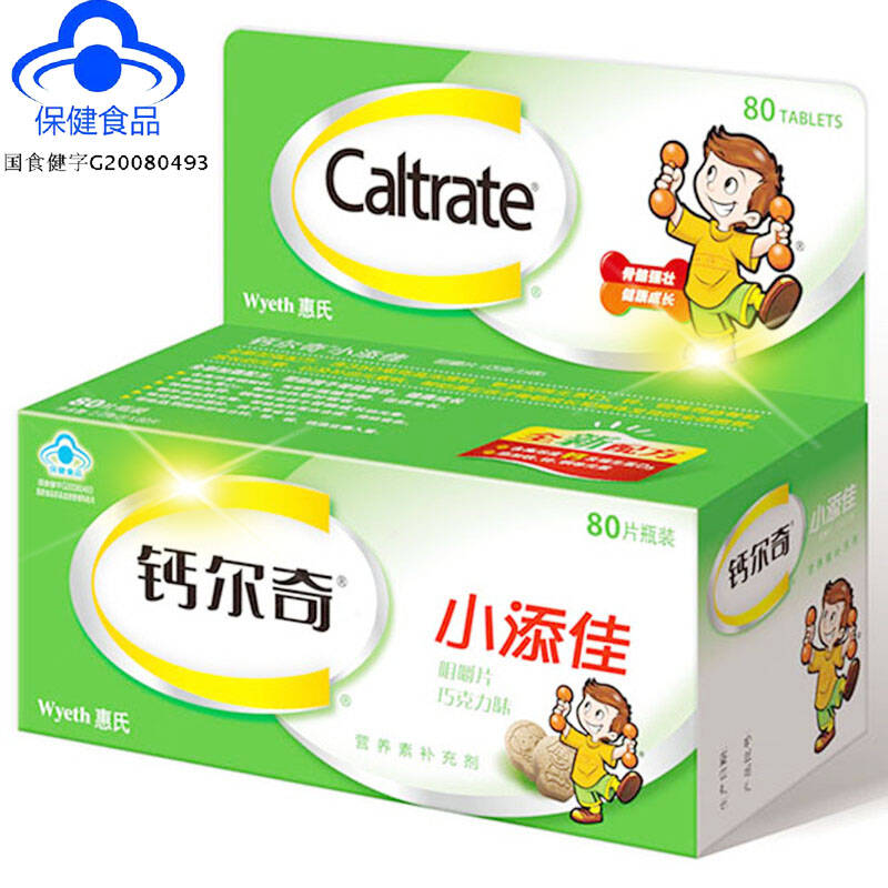 钙尔奇小添佳咀嚼片巧克力味儿童钙片 *80片