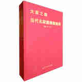 大家之路：当代名家邀请展集萃（国画 油画，套装共2册）
