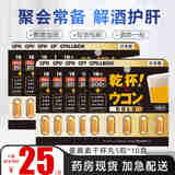 ES 日本PILLBOX干杯丸onaka解烈酒药醒酒药姜黄素丸养护肝片酒前饮酒熬夜喝酒不醉神器应酬药 姜黄素精华黄金版5粒*10盒【应酬必备】
