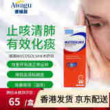 德国 沐舒坦 （MUCOSOLVAN） 缓解咳嗽通鼻 沐舒坦果蔬糖浆100ml 【湿痰】23年9月