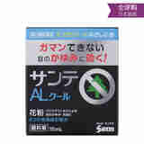 日本参天SANTEN缓解眼疲劳模糊清凉眼药水滴眼液 AL清凉II滴眼液15ml