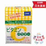 【日本直邮 JD快递】DHC叶酸补铁鱼油备孕 维生素C美白精华粉末（30日分）