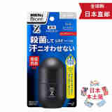 【日本直邮 JD快递】碧柔Biore止汗露 男女士腋下止汗清凉消臭香体走珠 男士无香滚珠 55mL