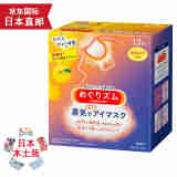 第一三共【日本直邮 JD快递】蒸汽眼罩颈椎背肩腰贴 KAO蒸汽眼罩舒缓减压 柚子香型 新款12枚