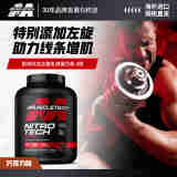 肌肉科技（MUSCLETECH）正氮乳清蛋白粉含左旋肉碱健身增肌减脂塑型巧克力味4.01磅