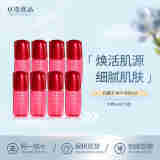 资生堂资生堂（SHISEIDO） 面部精华红腰子精华 红腰子精华液80ml(小样10ml*8支)