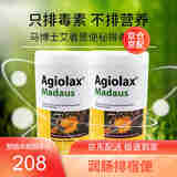 agiolax【26年6月】德国马博士Agiolax车子精华便秘清肠 儿童孕妇适用 艾者思导肠粒250g 2罐装