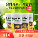 agiolax【26年6月】德国马博士Agiolax车子精华便秘清肠 儿童孕妇适用 艾者思导肠粒250g 4罐装