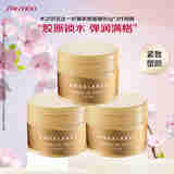 资生堂水之印抗皱面霜90g*3 补水保湿啫喱护肤品